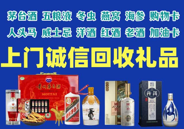 孝感市云梦烟酒回收店