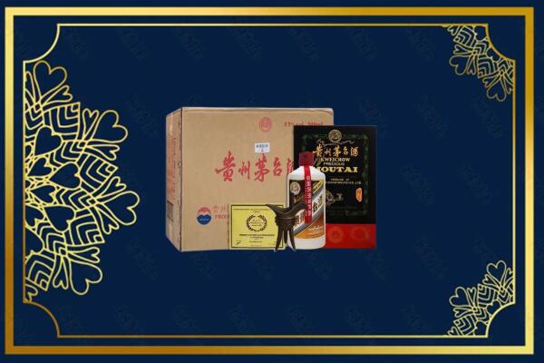 孝感市云梦烟酒回收贵宾特制茅台酒