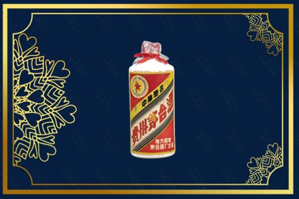 孝感市云梦回收五星茅台酒