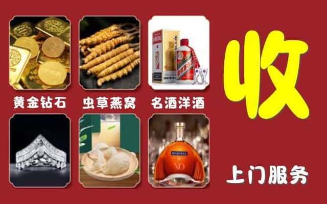 孝感市云梦烟酒回收公司